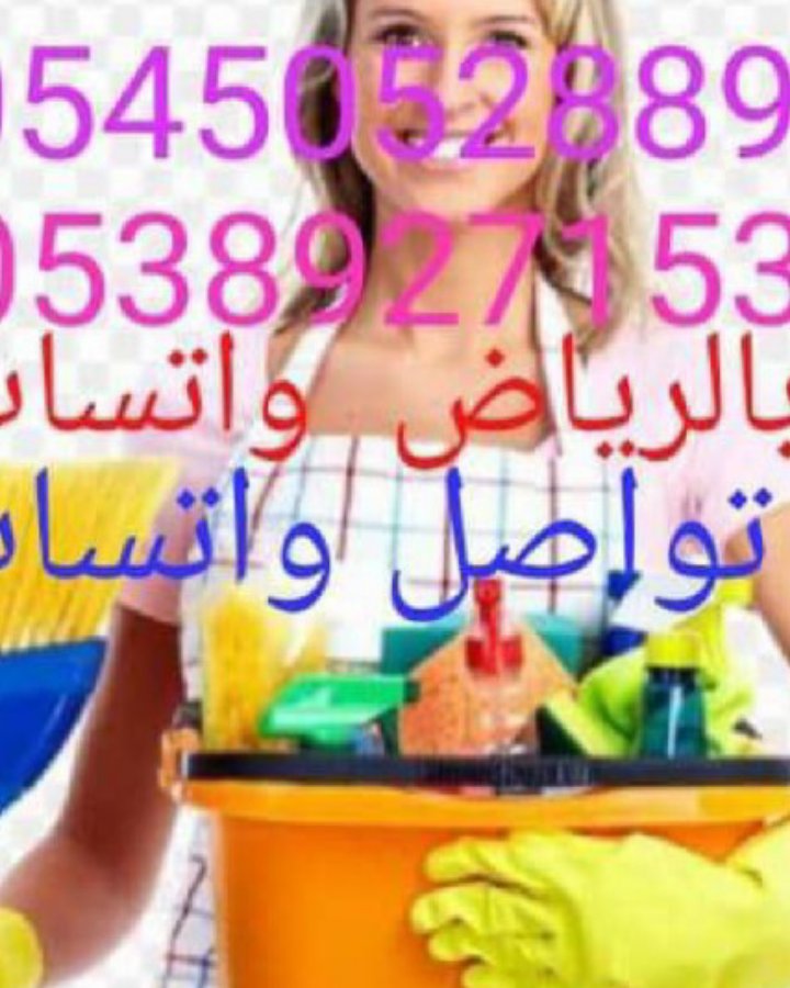 #شغالات بالشهر بالرياض0538927153 تواصل معنا على الواتساب الجنسيه صومالي واثيوبي
