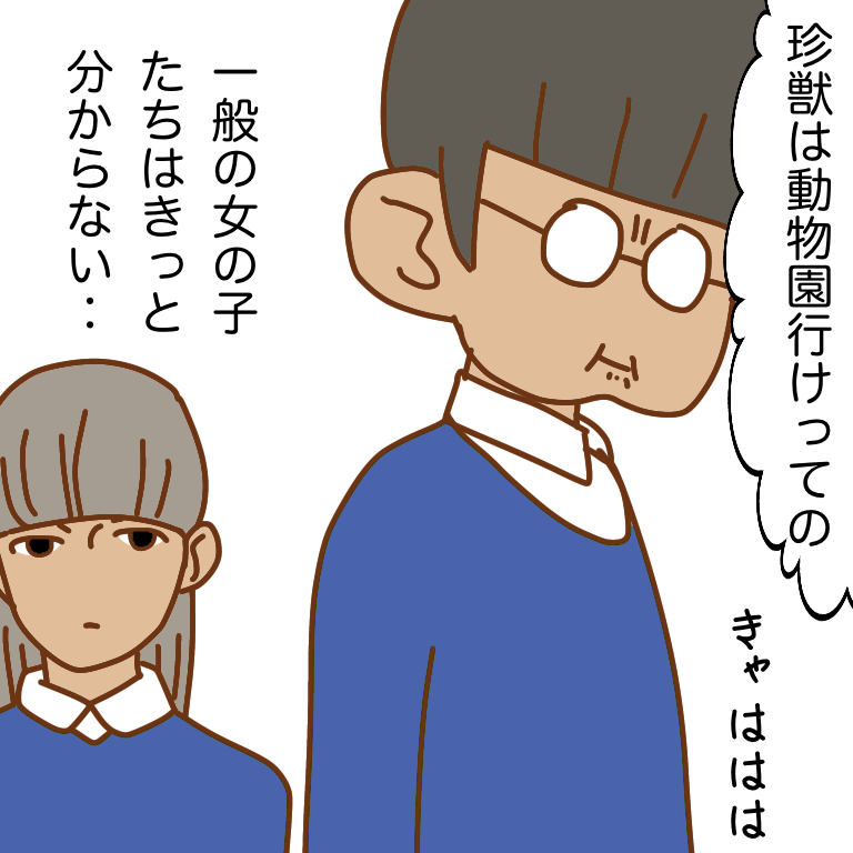 #日々まんが 06(終) 