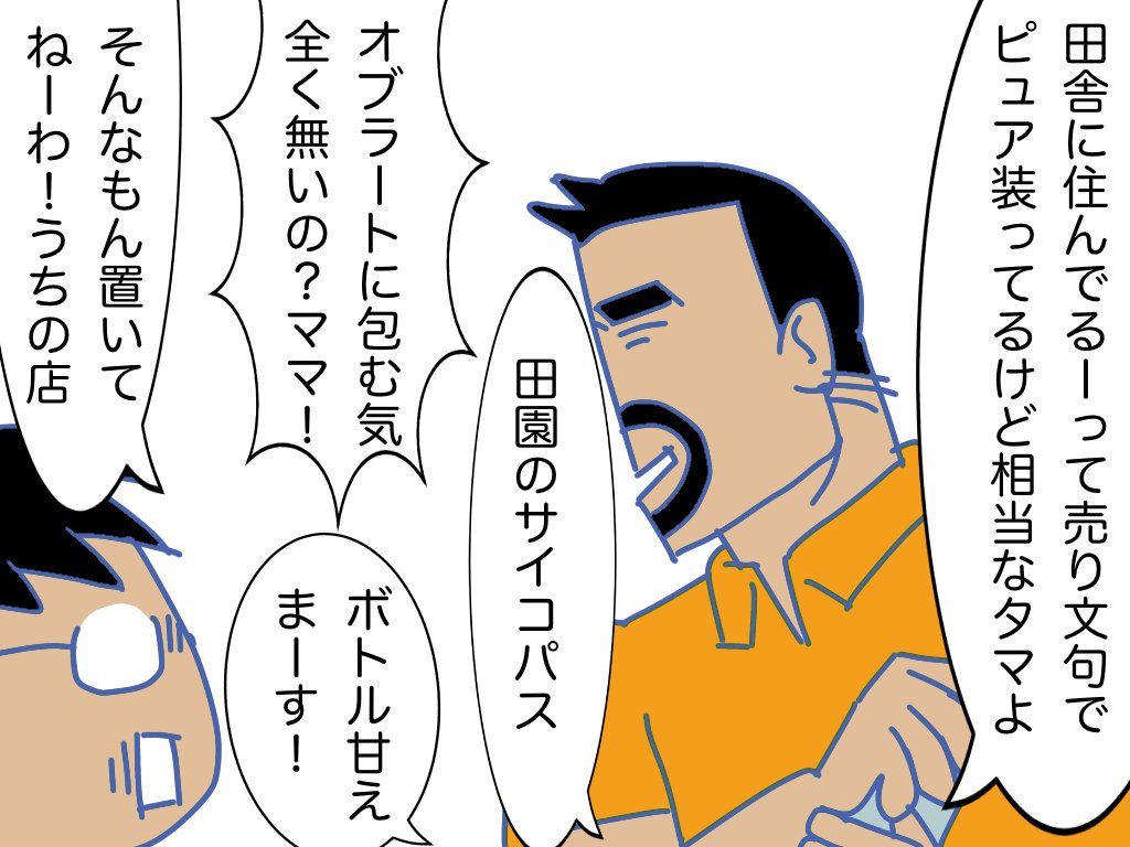 #日々まんが 05 