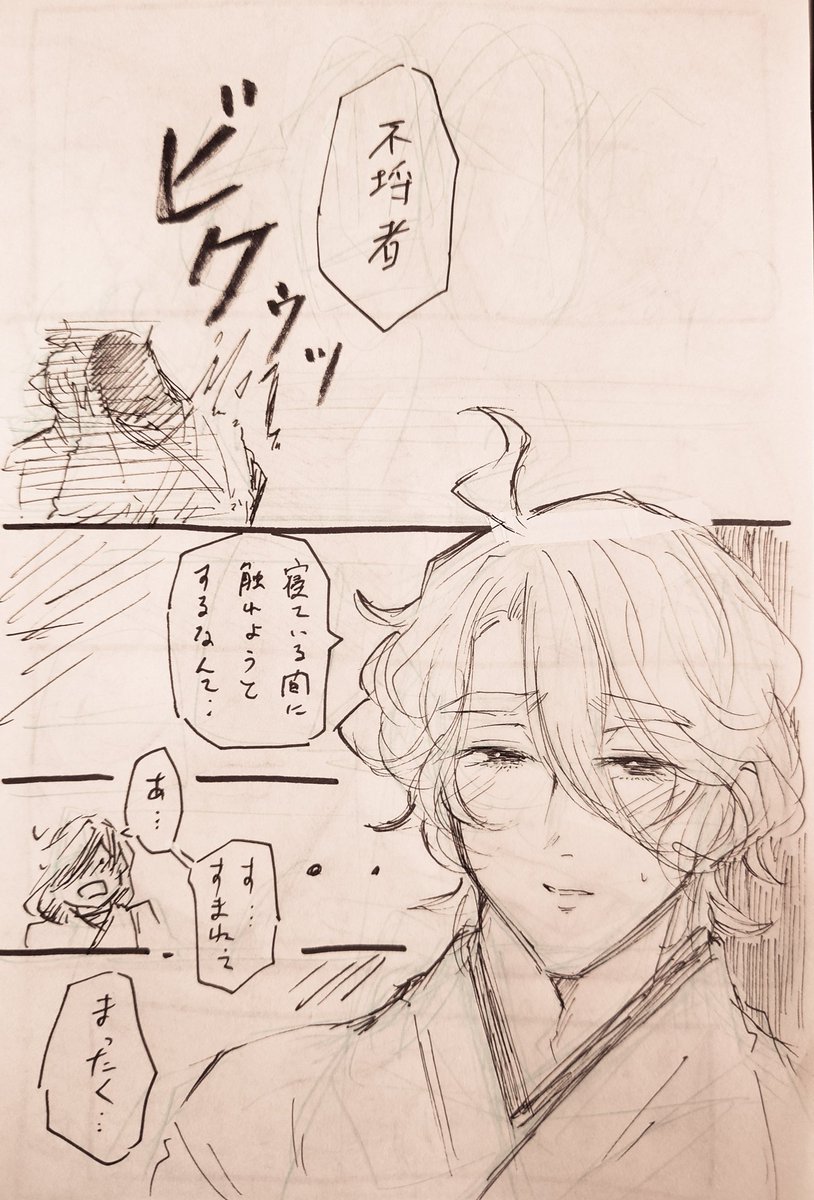 Don't touch!!😭 