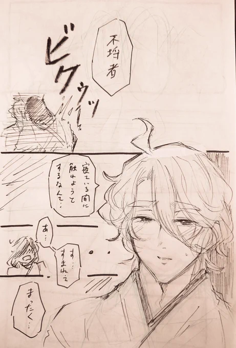 Don't touch!!😭 