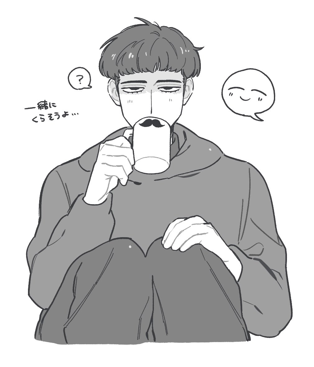 呪われた男くんかわいい 引っ越し先で遭った親切な人と仲良くなりたい 