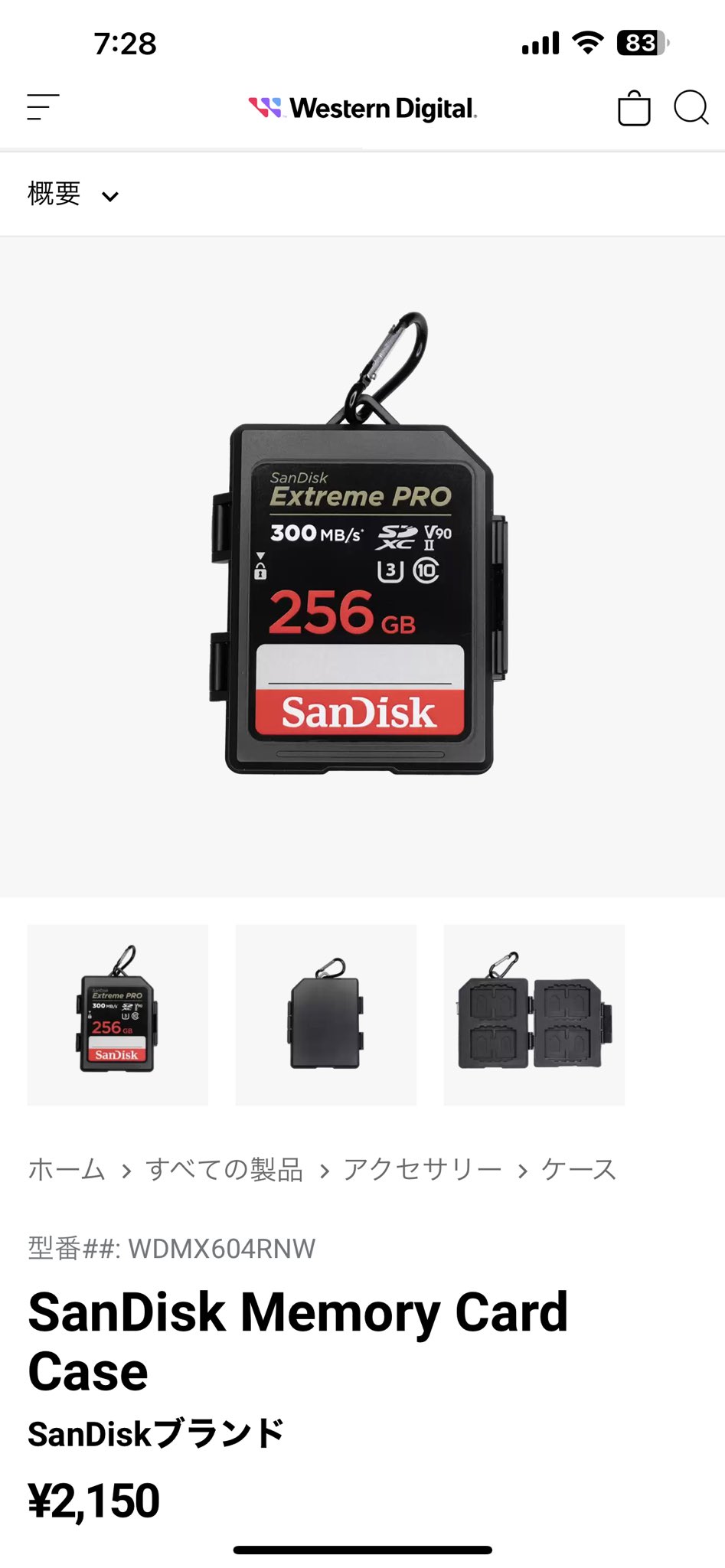 SanDisk Memory Card Case - WDMX604RNW