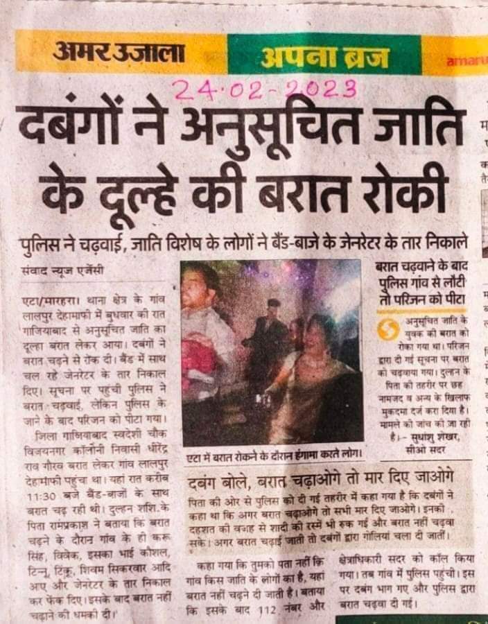 लोग कहते है कि अक्ल बादाम खाने से नही ठोकर खाने से आती है, लेकिन दलित आदिवासियों को तो ठोकरें खाने से भी नही आती ।

आजादी के 75 साल बाद सत्ता, दलित आदिवासियों पर हो रहे अत्याचारों पर मौन है। इससे बड़ा सबूत और क्या चाहिए .?
<a href="/RK14507287/">RK Rani.</a>