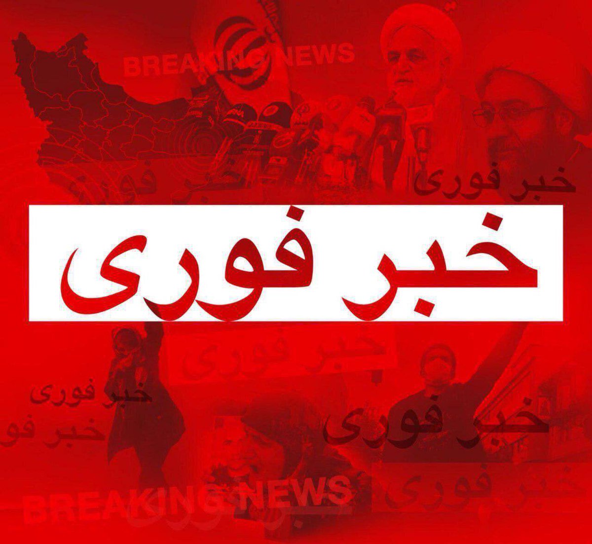 Davoudlotfi's tweet photo. #فوری

جنايتى ديگر از خامنه اى خائن/مهساى ديگرى از بين ما رفت… #فاطمه_رضايى يكى از دانش آموزان دختر مسموم شده شهر قم از شدت مسموميت گاز در خون فوت شد.
دادستان تروريست قم خانواده او را تهديد كرده است كه اطلاع رسانى نشود.

(در حال تدقیق بیشتر این خبر هستیم بمحض دریافت خبر👇 https://t.co/Gbfu5pJ45o