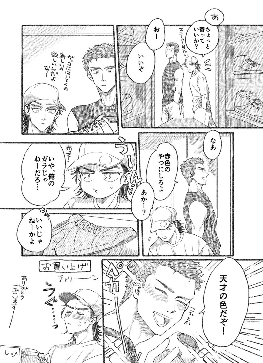 清花〜! 