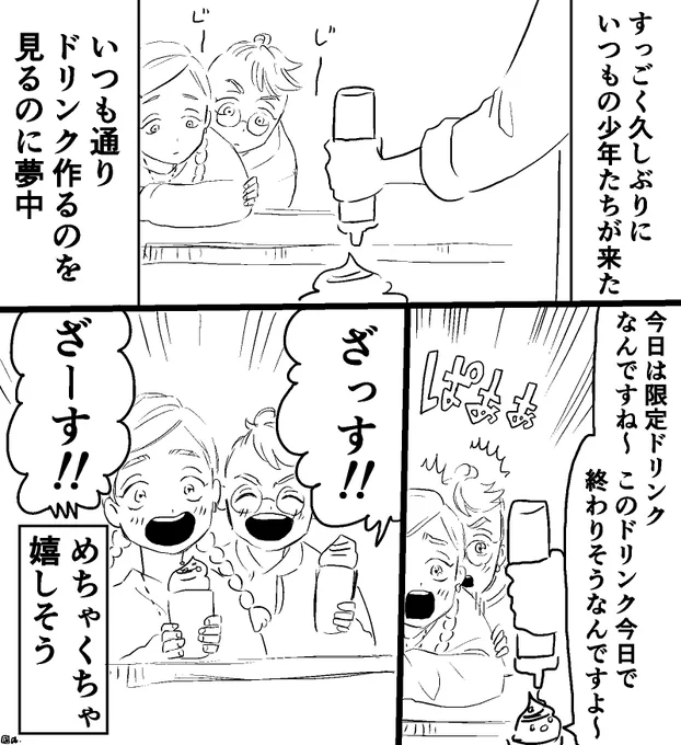 今日も頑張ろう!
そして少年たち来てほしい! 