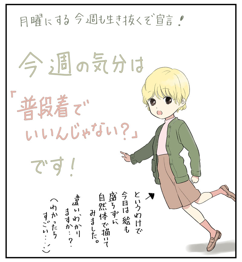 おはようございます！
今週も心地よい一週間をめざしましょ～
#コルクラボマンガ専科
#今週のanten https://t.co/ffu9GGD7LG