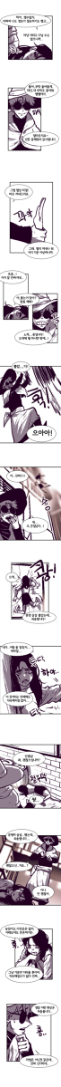 이세"개똥겜" 계도경 2 #漫画 #アナログ #오리지널 #웹툰 #webtoon #cartoon https://t.co/0okI6eshnO