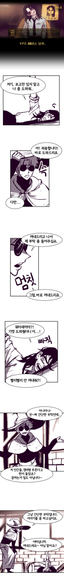 이세"개똥겜" 계도경 2 #漫画 #アナログ #오리지널 #웹툰 #webtoon #cartoon https://t.co/0okI6eshnO