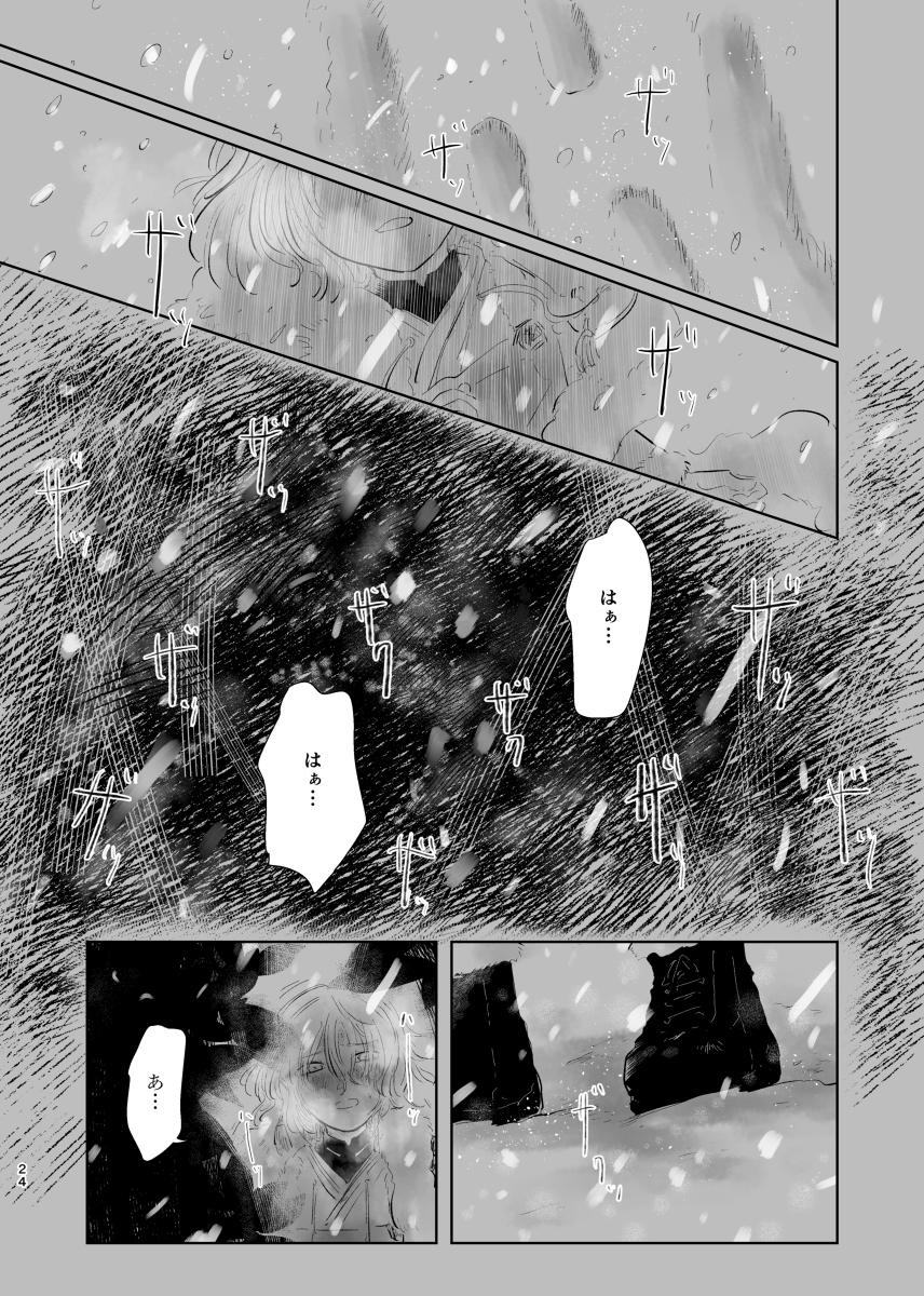泛塵の悪夢の終わり (1/3) 