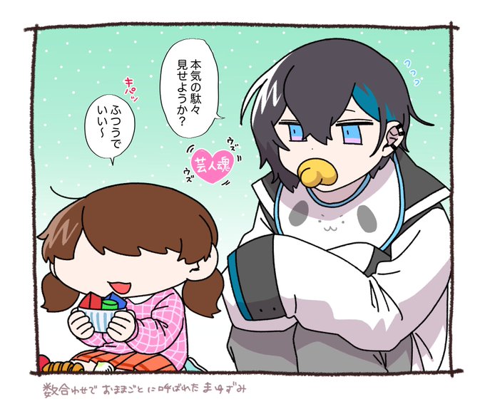 💓 | ゆにゆに⭐︎こーん©︎ﾁｬﾝ🦄 さんのマンガ | ツイコミ(仮)