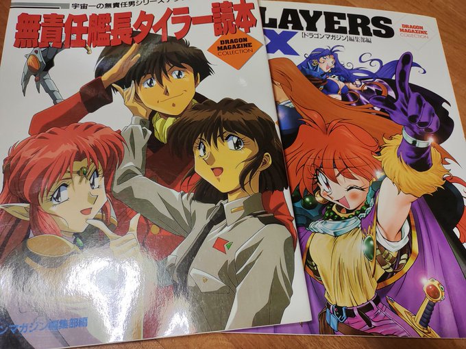 吉岡平さんがお亡くなりになってました。自分の中で宇宙と言うと「ガンダム」「マクロス」「無責任艦長タイラー」のイメージ。そして理想の女性像がユリコスター少佐(アニメでは)でしたね。2年前にこの画像をアップした時にリツイートをして下さったのが嬉しかった。ご冥福をお祈りいたします。 
