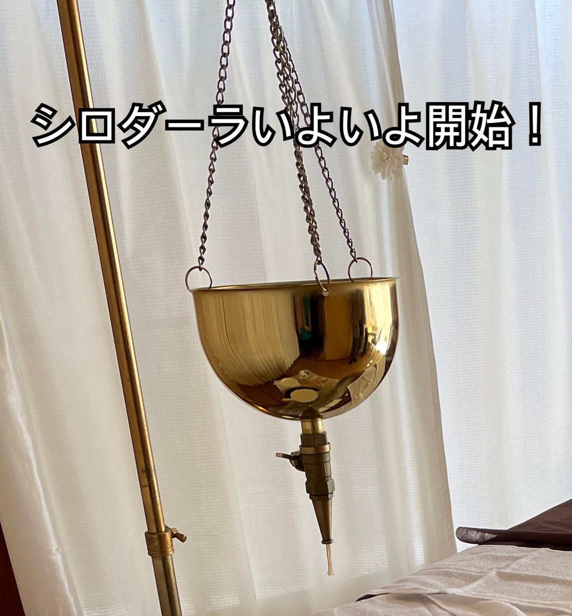 ayurbrilliant's tweet photo. ずーっと封印していたシロダーラ
なぜかと申しますと、練習していても所作も含め納得のいく施術がなかなかできずにいたのです。。
ただ、シロダーラをご希望される方が増えてきて、いよいよ開始しなければ、、と思い、改めてお勉強してきました。めっちゃ楽しかった💕

また練習を重ねて4月に! https://t.co/mTKsgov1ni