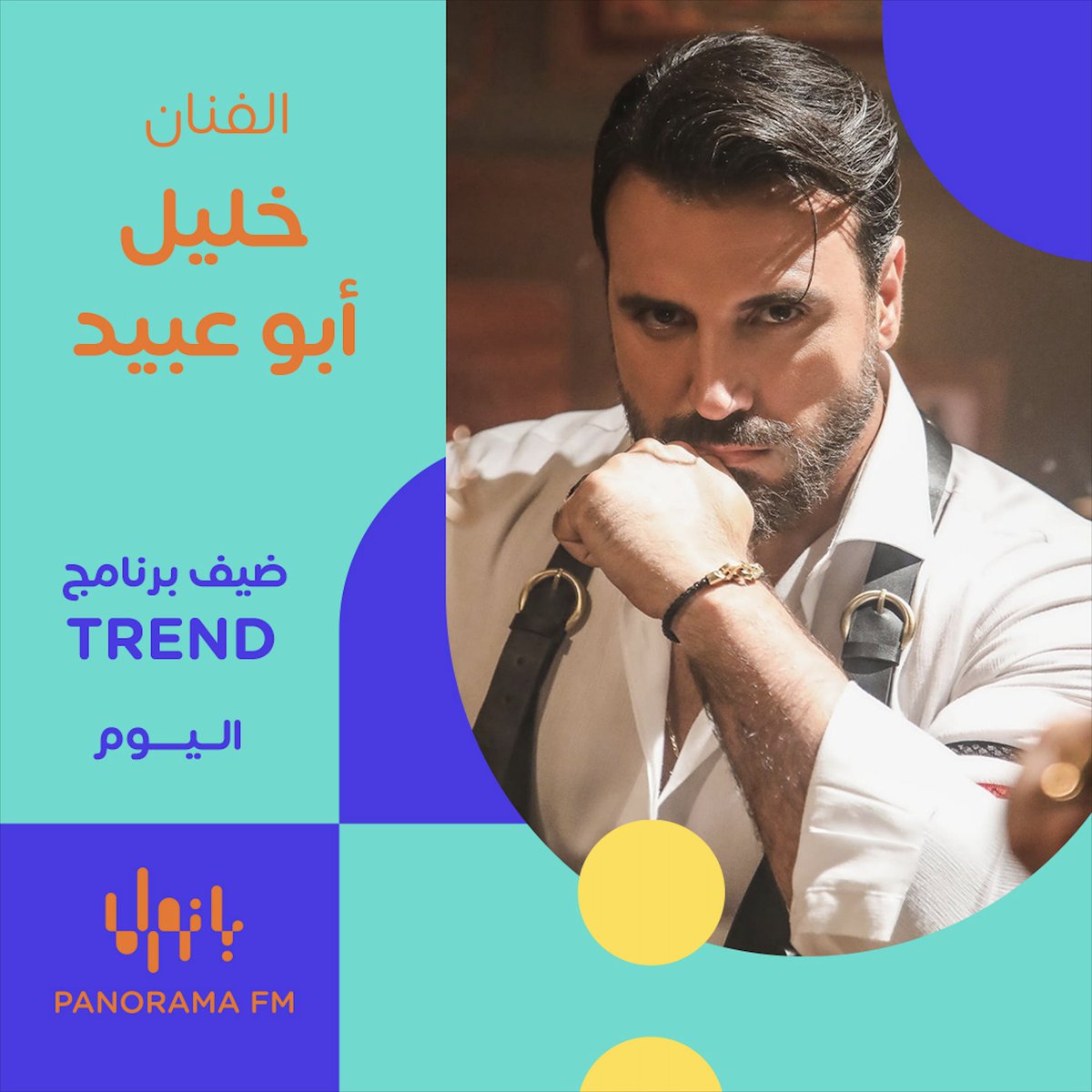 #PanoramaFM بانوراما# tweet media