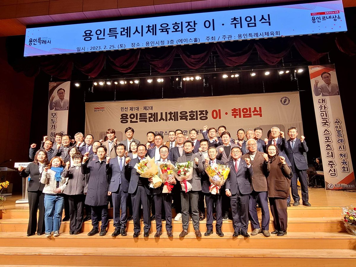 jhy3984's tweet image. #용인특례시 #체육회장 
#이취임식
#경기도
#용인시
#경기도의회
#도의원
#정하용의원 
#교육행정위원회