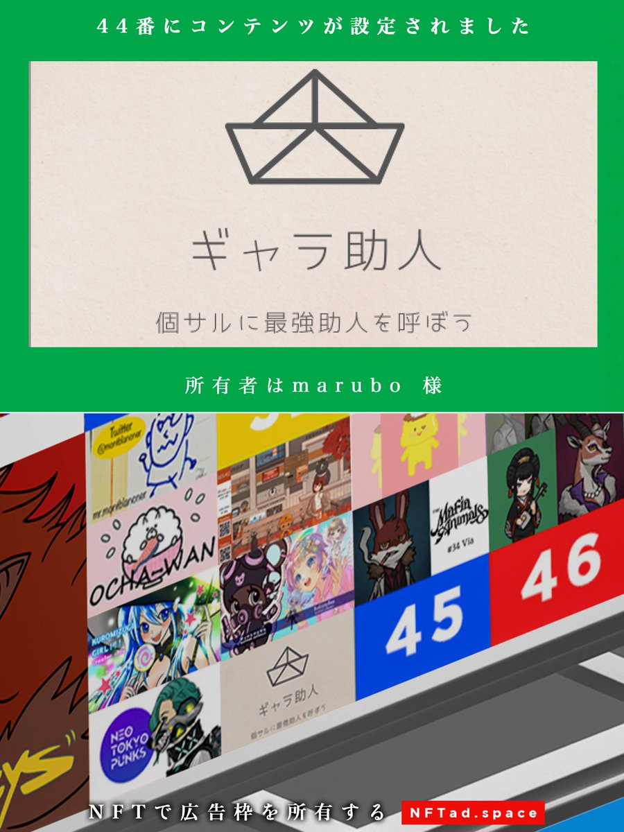 NFTアドスペース tweet media