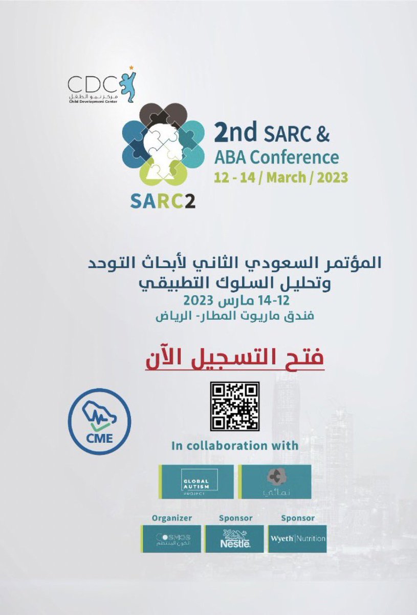 Najd_oasis's tweet photo. #SARC2 
🧩 ١٤ يوم ونشوفكم في المؤتمر السعودي الثاني لابحاث التوحد وتحليل السلوك التطبيقي 

 🔺رابط التسجيل المباشر للمؤتمر و ورش العمل:

https://t.co/XtRDUiPqVn https://t.co/g2Wo3DqiF2