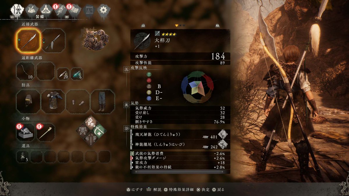 FreeStyle_FFXIV's tweet photo. ウォーロング体験版
PC　Steam版

【要望】
装備画面
接近武器枠に装備セットを保存できるようにして
武器を切り替えたら瞬時に装備も切り替わる仕様に変更して欲しい。

#WoLongFallenDynastyDemo 
#ウォーロング体験版 https://t.co/ABn9VfhEql