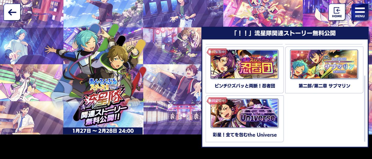 あんさんぶるスターズ!【全57点】 | trftex.com