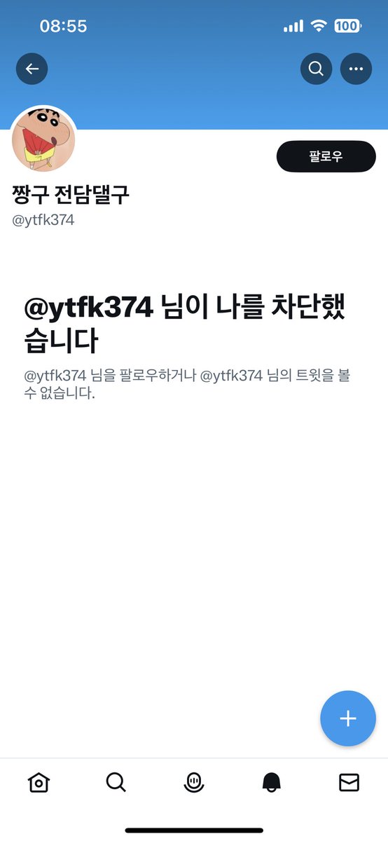 dlexid_'s tweet photo. 이새끼 먼뎅 나 차단하냥 ; ; 사기였넹 다들 조심@ytfk374 사기예용 속지마영 https://t.co/9dMhosFAn2