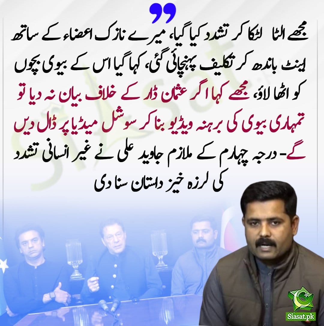 IHRF_English's tweet photo. #Pakistan: Constant reports of gross human rights violations for political engineering purposes by the country's intelligence agency, ISI's internal wing's officers are being reported to IHRF. We are compiling a list of these officers to be presented to all international forums. https://t.co/8JeqeJW8nl