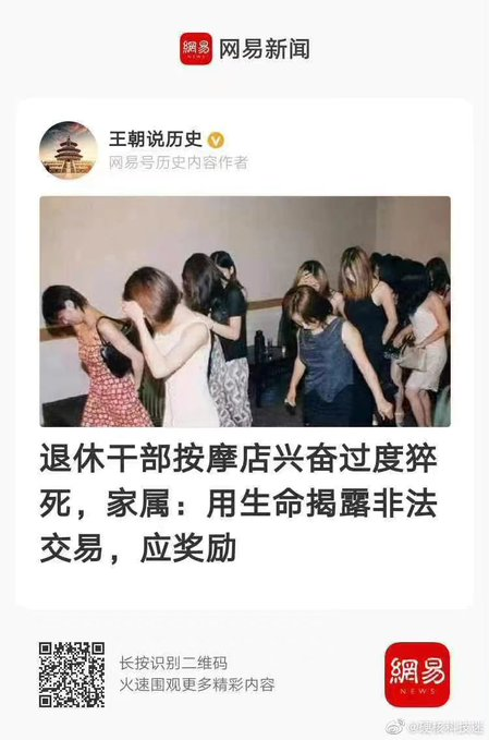 WanjunXie's tweet photo. 什么叫死不要脸？这就是！ https://t.co/lAId2c4L3u