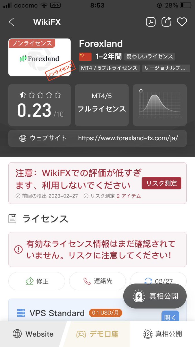 どむさんかおっしゃってたコピトレ多分これじゃないかなと思うんですが、もう皆さん出金されてるんですかね?
そもそもプロトレーダーで多額を預ける人ほど証券会社って何よりも1番最重要視します。
5000万とかをノンライセンスの会社で運用できますか?
既にたくさん出金できてるならいいですが…