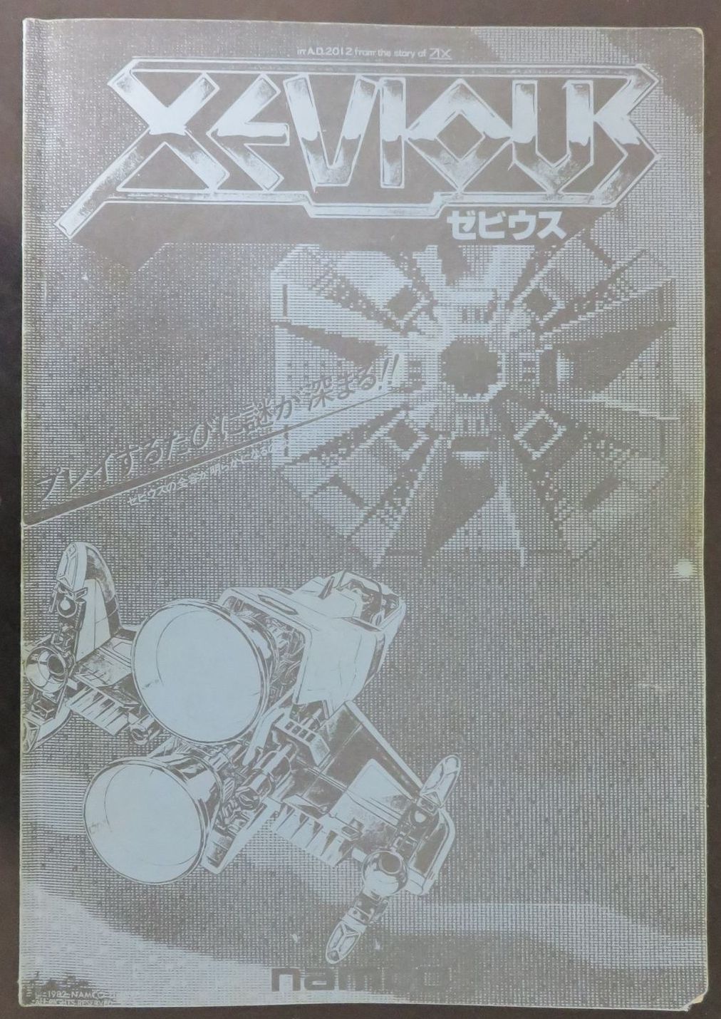 ソルバルウ on X: 