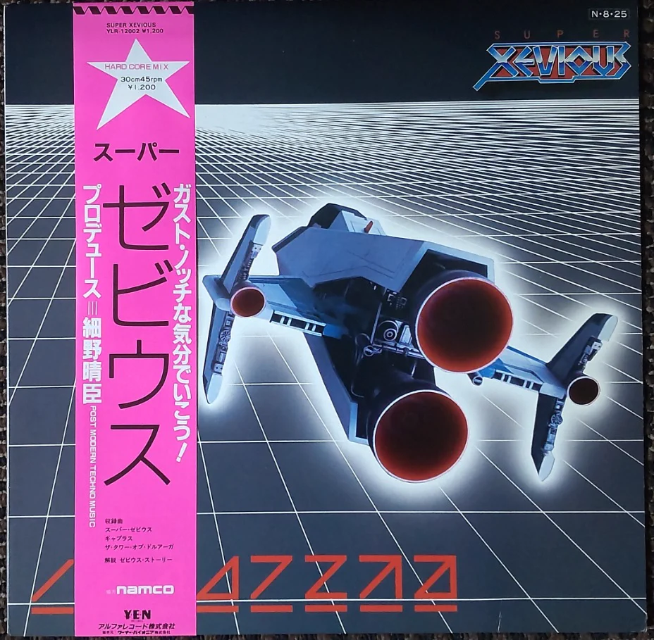 ソルバルウ on X: 