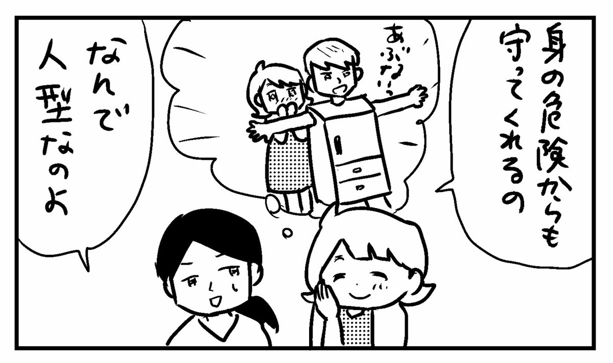 4コマ「A I化」

#4コマ漫画 #漫画 #釧路新聞 #今日もふくふく 