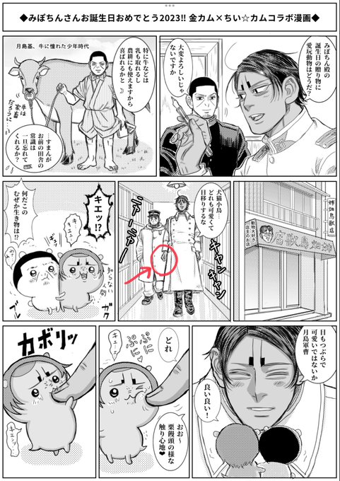 マトリョミン(@nekomarux) さんのマンガ一覧 : 8ページ目 | ツイコミ(仮)