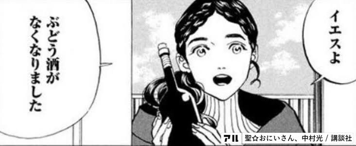 気付き

聖おにいさんのマリアさまも好きだから、こういう聖母キャラが好きなもかもしれん。 