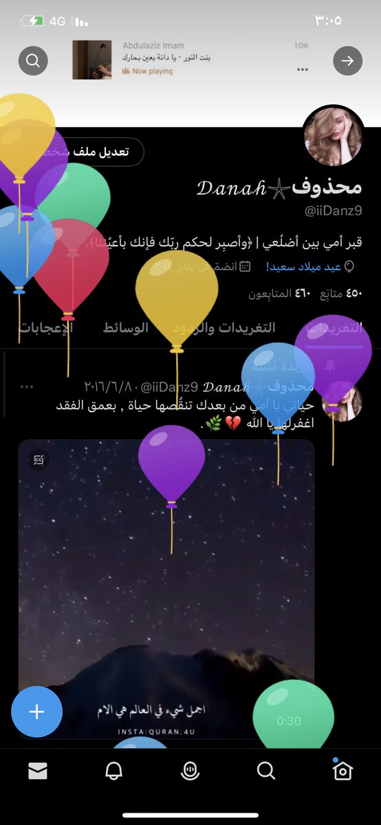 iiDanz9's tweet photo. السابع والعشرون مِن| فبراير 🌟

𝐻e𝑙𝑙𝑜, 𝐼𝑡'𝑠 𝑚𝑦 B𝑖𝑟𝑡ℎ𝑑𝑎𝑦 

 ودعتُ مِن عمري عاماً و ابتدأ بـ عمري عامٌ جديد اللهم في يوم ميلادي أسألك أن تجعلها سنة تضيف لي فرحًا وإنجازًا و علمًا اللهم بارك لي فيها واغمرها سعادة . 🤍 https://t.co/VQOXNOiUx5