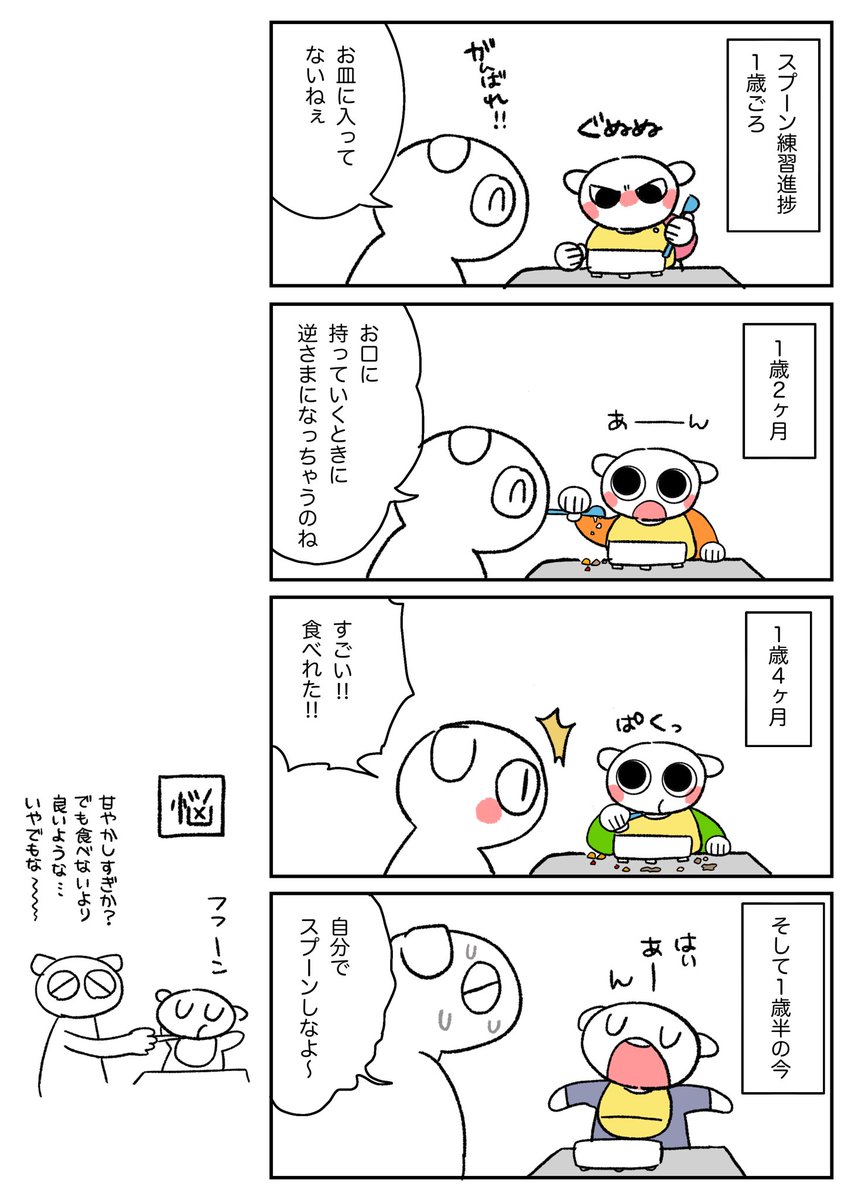 漫画日記描きました🥄
最近の悩み… 