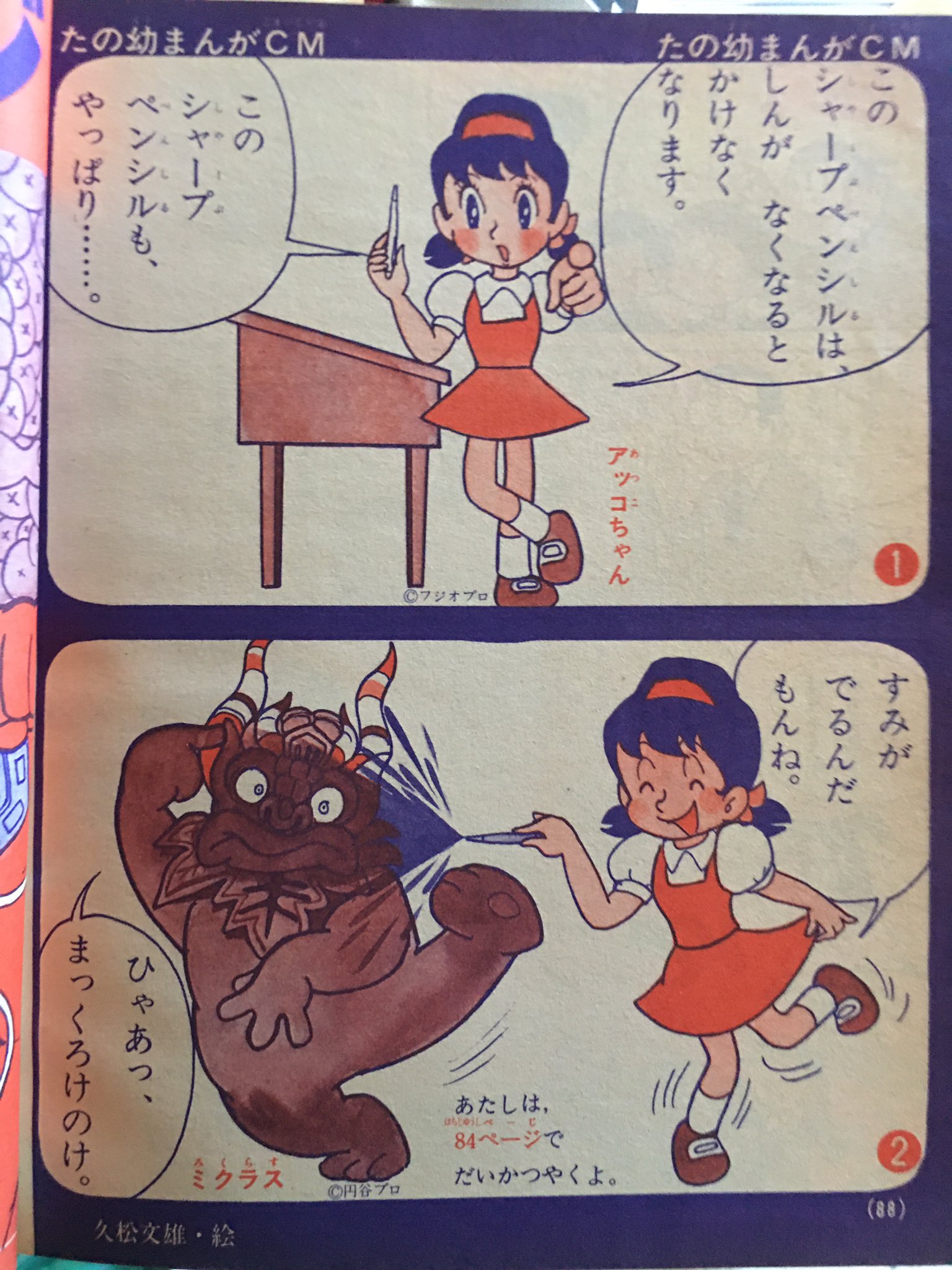 秘密のあっこページ 61IkSV7j6EL._AC_SY200_QL15_.jpg