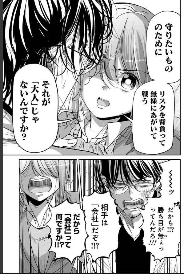 ムカつく上司にビンタしまくる話 3/3
続きはこちら→https://t.co/sSI81VP02W 