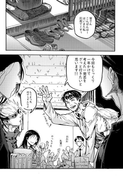 勇者灰原、再び (3/6)
(変な日本語したら大目に😅) 