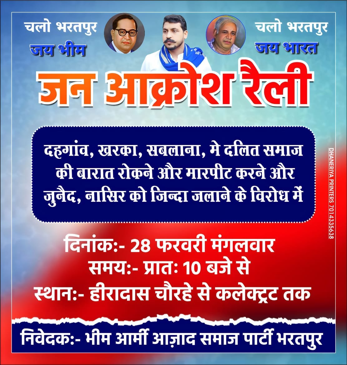 timroliya's tweet photo. साथियों क्रांतिकारी जय भीम कल 28 तारीख को 10:00 बजे हीरादास सर्किल पर सभी मिशनरी साथी आने का प्रयास करें लड़ाई मान स्वाभिमान की है जिंदा हो तो जिंदा नजर आए 7691083458 https://t.co/YKWpVS4jEM