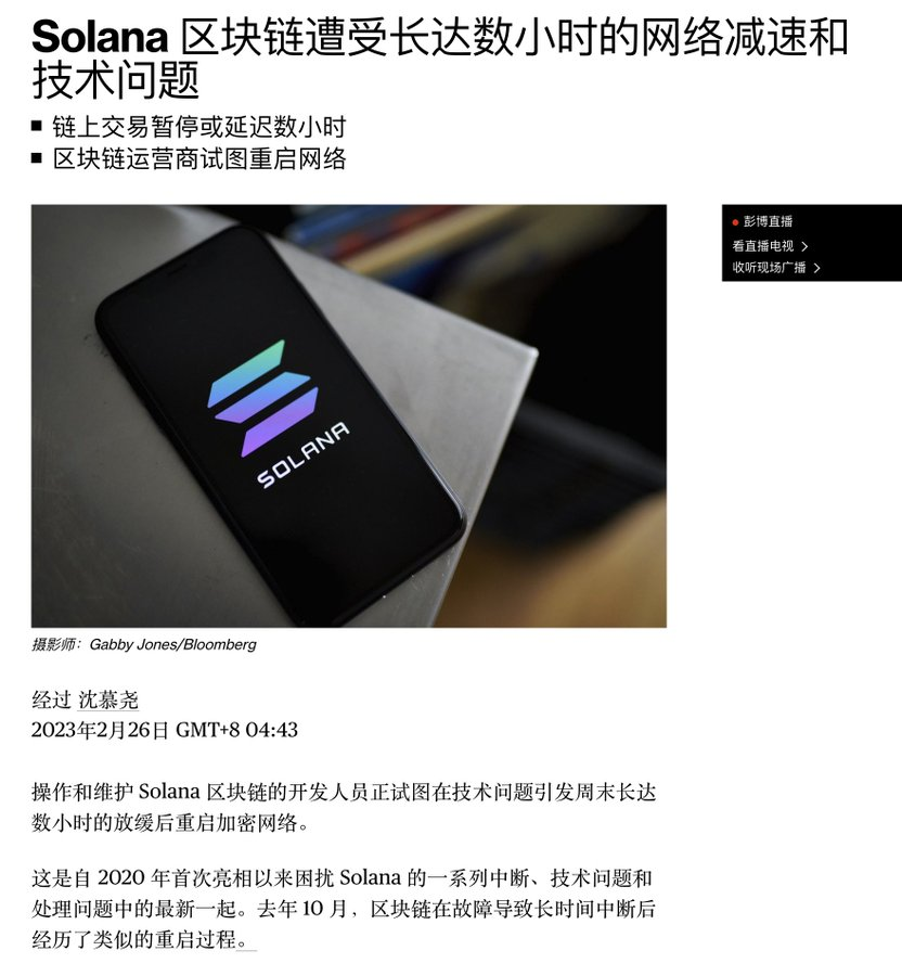 sol又出问题了。。。。空 ！！

不构成任何投资建议