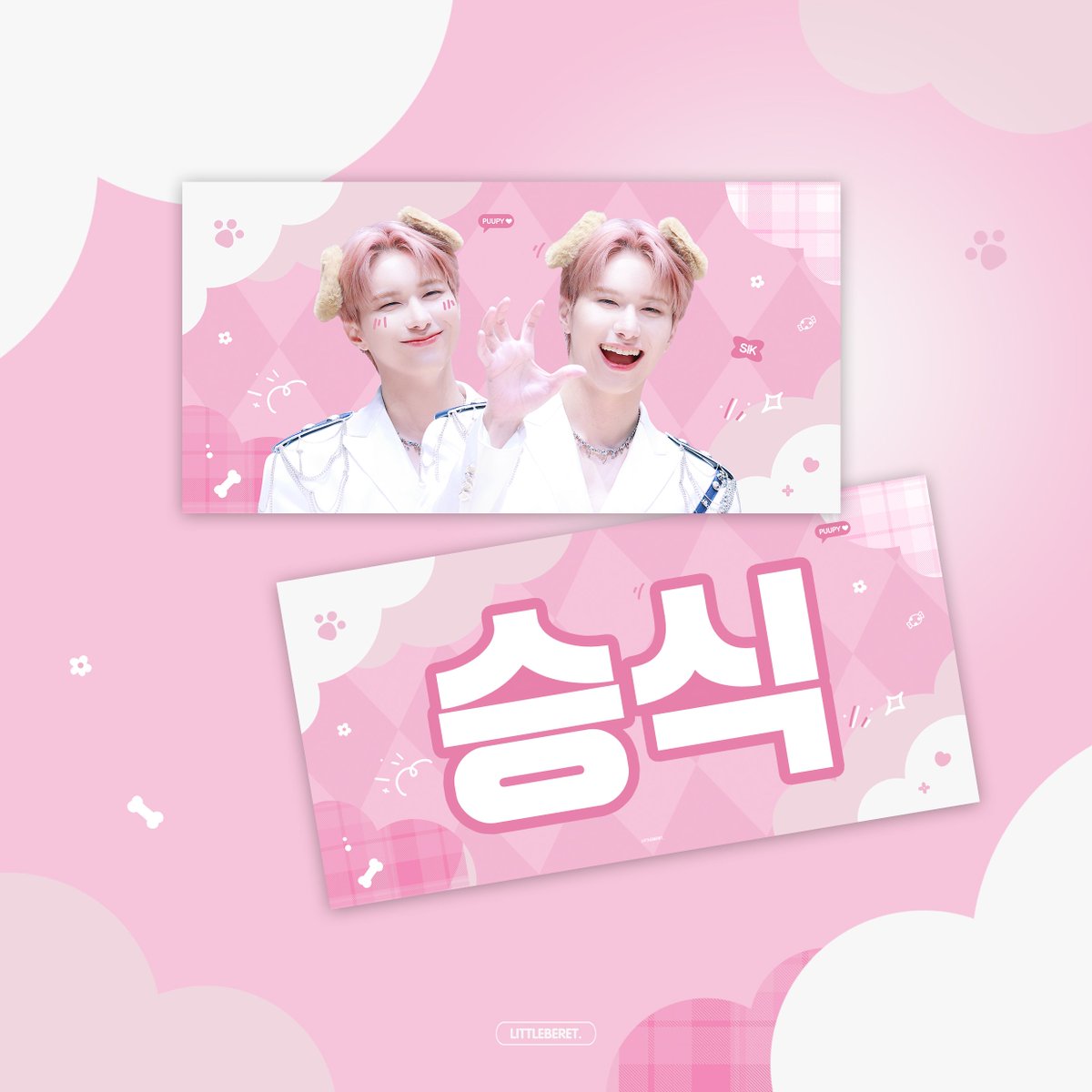 2023 강승식 FAN MEETING <그냥, 승식> CHEERING SLOGAN EVENT💗

🐾RT 추첨 한분께 슬로건을 드립니다 
🐾현장 수령 가능

#강승식 #승식 #SEUNGSIK 
#빅톤 #VICTON