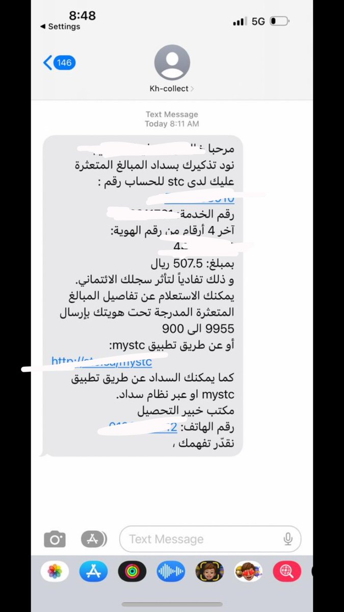 iMatrix96's tweet image. !!!! 
مديونية مسددها قبل سنتين أكتشفت اليوم بان تم إرسالها الى زميلي في العمل؟ 
ويوم إتصلت في مكتب تجميع المديونيات يقول بإنها تُرسل الى الارقام المسجلة باسمك، وماعندي ولارقم مسجل بإسمي الا رقمي فقط، 
فوق اني مسددها ترسلونها لناس اعرفهم
من المسؤول عن هذا؟
@stccare_ksa @CITC_SA