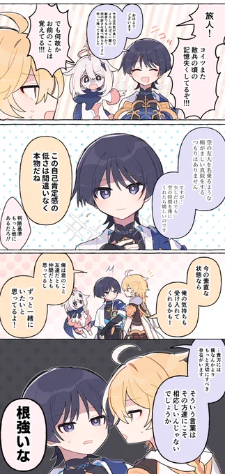 自己肯定感が低すぎて一生発展しない空放
 #aescara 