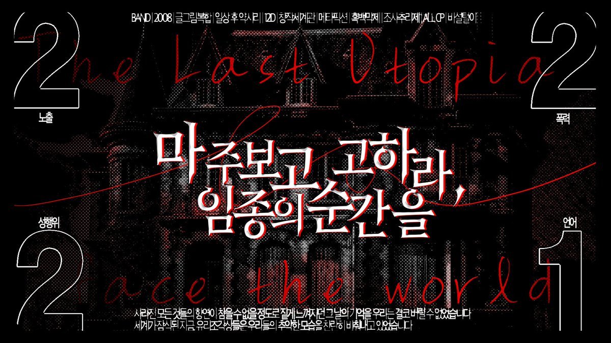 마주보고 고하라, 임종의 순간을. tweet media