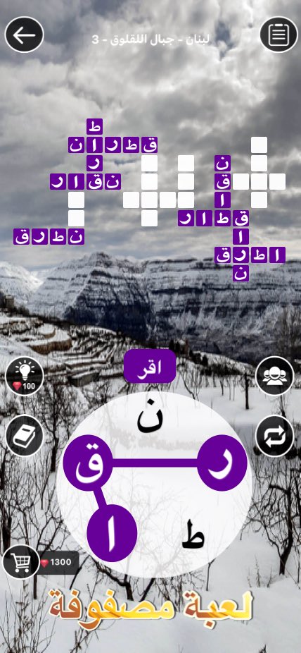 لعبة مصفوفة: ساعدوني في ايجاد الكلمات المتقاطعة في الصورة itunes.apple.com/us/app/id12025…