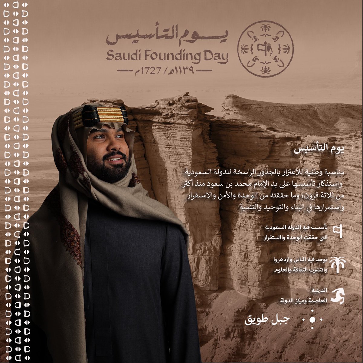 marzoq28's tweet photo. الأمر الملكي :
بعون الله تعالى نحن #سلمان_بن_عبدالعزيز آل سعود ملك #المملكة_العربية_السعودية

 أمرنا بما هو آت:

أولاً: يكون يوم (22 فبراير) من كل عام يوماً لذكرى تأسيس الدولة السعودية باسم #يوم_التأسيس ويصبح إجازة رسمية 
ثانياً: يبلغ أمرنا هذا للجهات المختصة لاعتماده وتنفيذه. https://t.co/4WoTeW3fvR