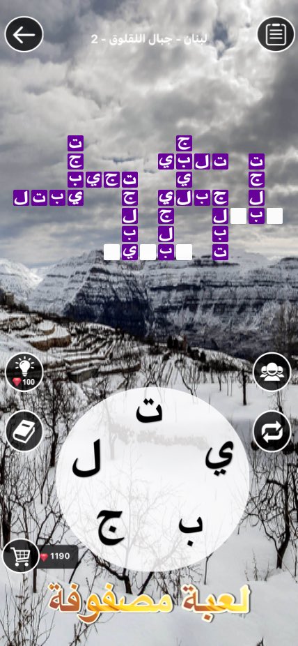 لعبة مصفوفة: ساعدوني في ايجاد الكلمات المتقاطعة في الصورة itunes.apple.com/us/app/id12025…