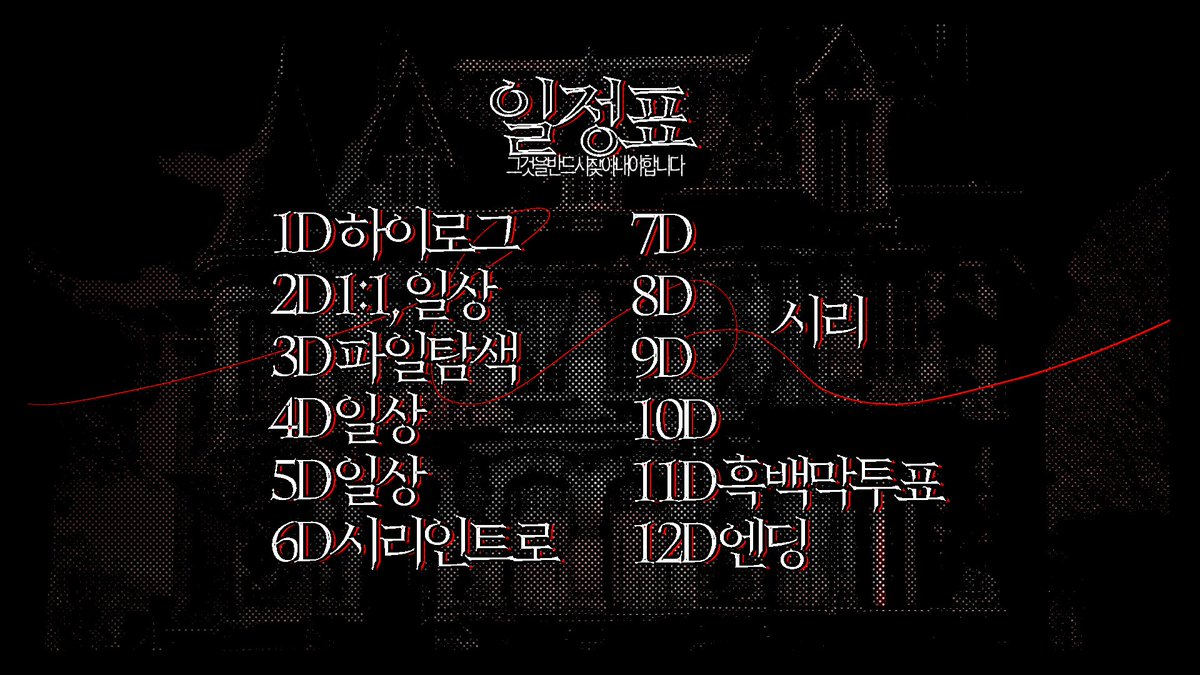 Thelastutopia_0's tweet photo. 📢 본 커뮤니티의 일정표를 공개합니다. https://t.co/FOL7rAJAMS