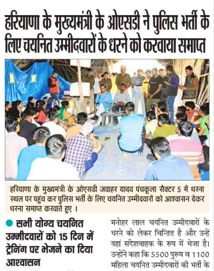 deepak_chahal_w's tweet photo. OSD महोदय जी,
आपके कहे एक एक शब्द को याद करके 6600 परिवार 11 दिन गिन चुके है।

हम सब आपके दिए आश्वासन को जल्द पूरा करने की पुनः अपील करते हुए आपसे हमारी पीड़ा साझा करना चाहते है।

सब गरीब बच्चे लाचार है कृपया जोइनिंग देदो!

#वायदा_पूरा_करो 🙏

@jawaharyadavbjp

@cmohry @mlkhattar https://t.co/aBitWkHMCK