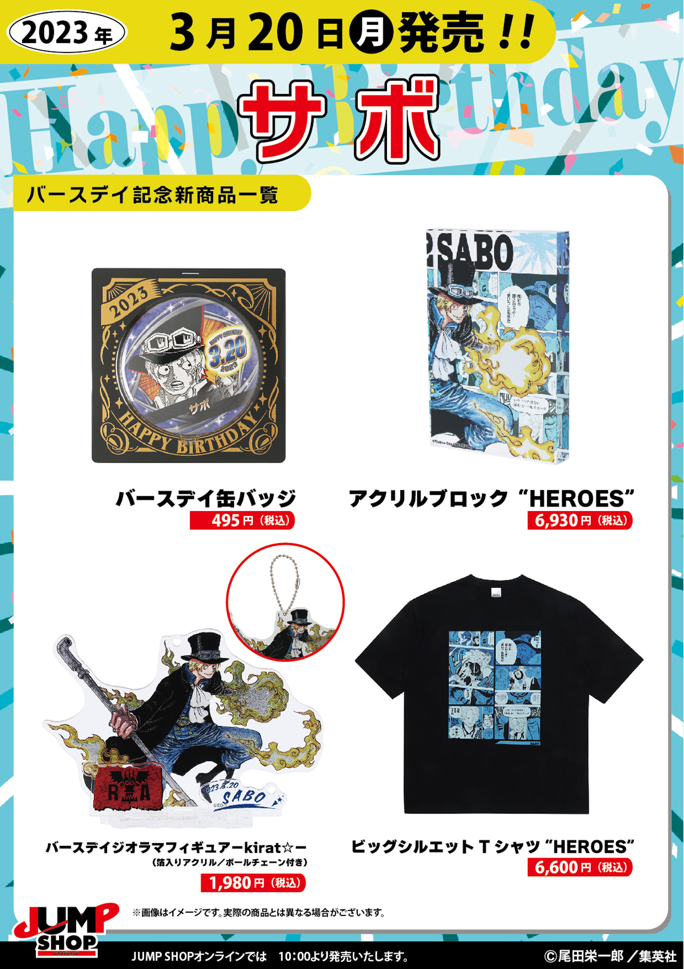 ジャンプショップ JUMP SHOP【公式】 on X: ジャンプショップ JUMP SHOP【公式】 on X: